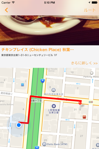 ココイコ - 近くのランチやディナーを写真と地図でみつけよう screenshot 3