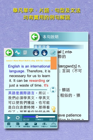 英語從頭學：中級美語 screenshot 3