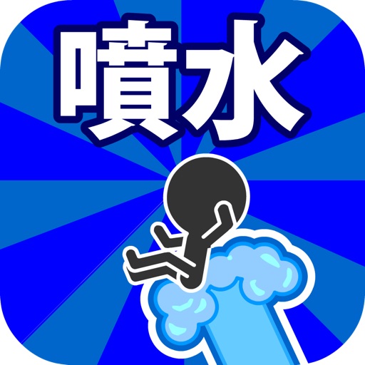 Fountain jumping iOS App
