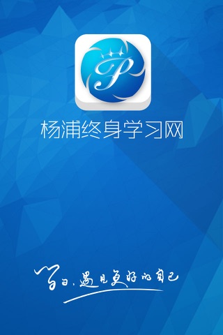 杨浦终身学习网 screenshot 2