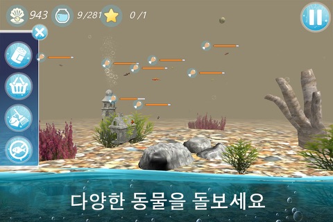 Aquarium Goldfish 3D screenshot 2