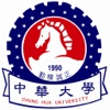 中華大學