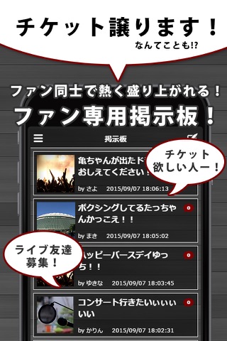 J-POP News for KAT-TUN 無料で使えるニュースアプリ screenshot 2