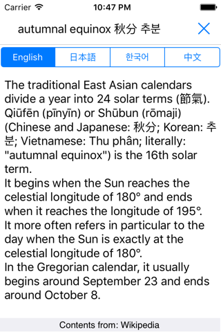 Chinese Lunar Date Converter screenshot 3
