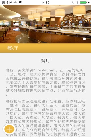 CN订餐网 screenshot 4