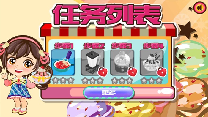 Baby Kitchen Ice Cream-CN