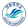 한림대학교(Hallym Univ)