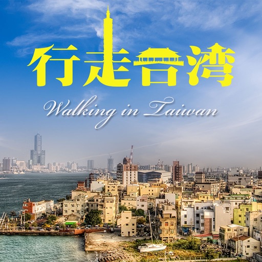 The Guide to Taiwan icon