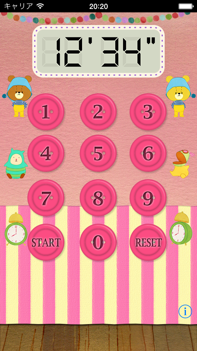 がんばれ！ルルロロ タイマー