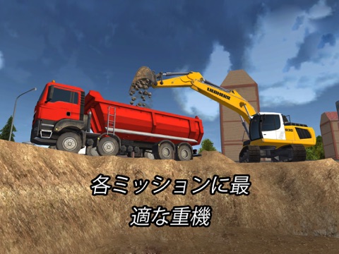 Construction Simulator 2014のおすすめ画像1