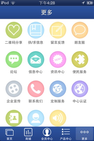 掌上维修网 screenshot 3