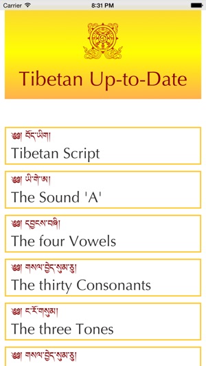 Tibetan Up-to-Date(圖1)-速報App