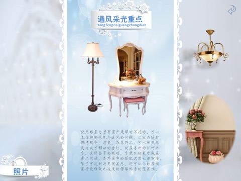 Home Decoration with Special Furnishings screenshot 2
