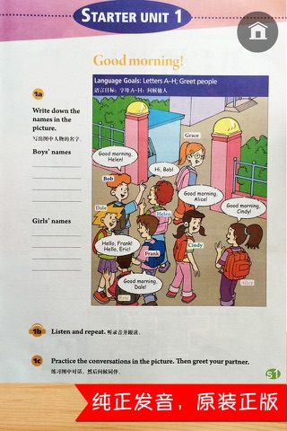 同步教材点读机-人教版新目标初中英语七年级上册 screenshot 4