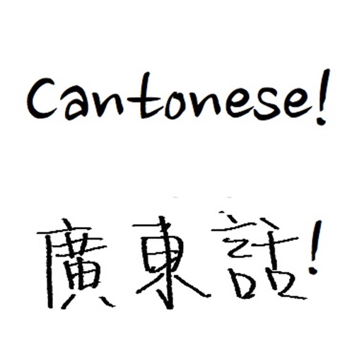 Easy to learn Cantonese (Traditional Chinese) icon