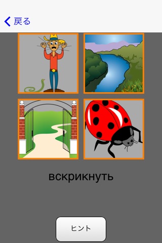 h4 Russian Lite screenshot 2