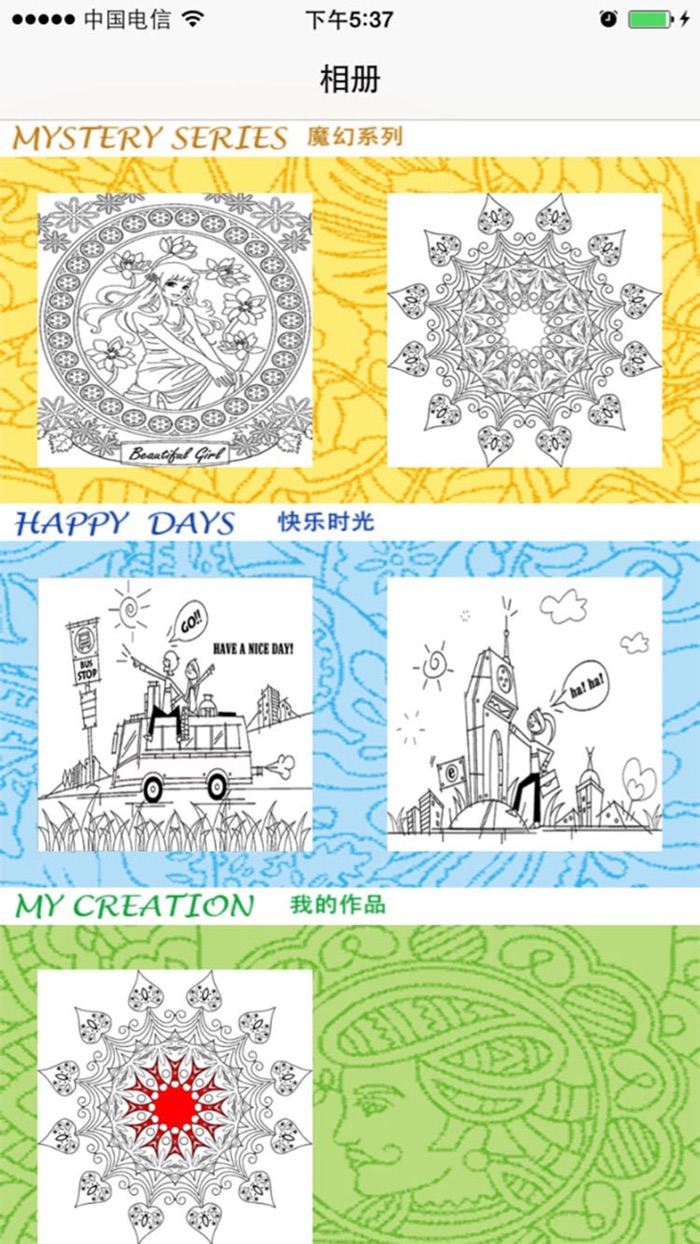 魔幻空间-您的秘密花园