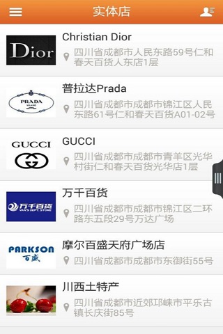 中国特产商城官网 screenshot 3