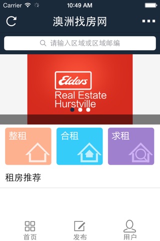 澳洲找房网 screenshot 2