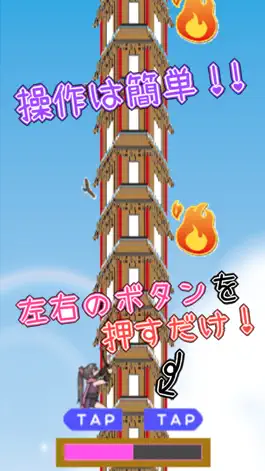 Game screenshot HighLevel!Ninja Game -climbing Tower- hack