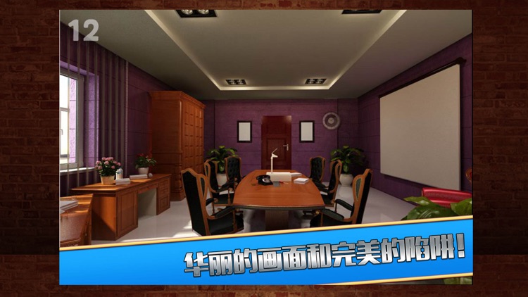 密室逃脱:100个房间之八 !!! screenshot-3