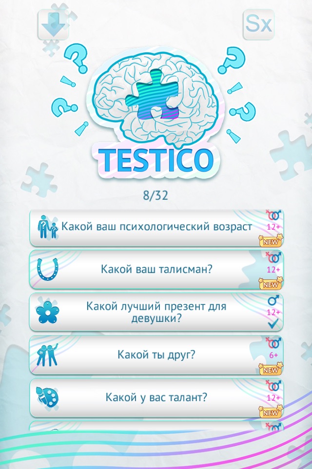 Testico -психологические тесты screenshot 4