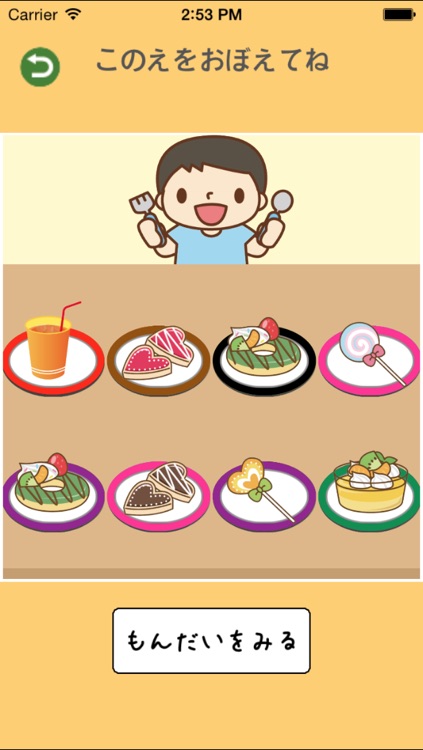 子供から大人まで ー おぼえてまちがいさがし! screenshot-3
