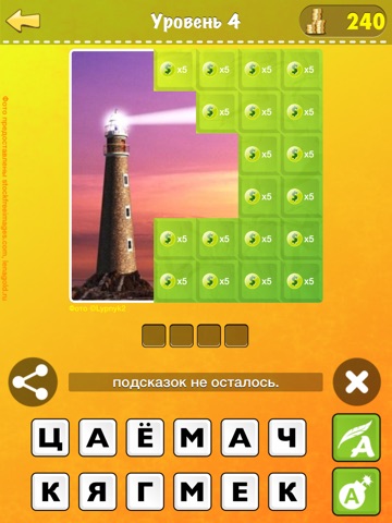 Прятки Слов 2 на iPad