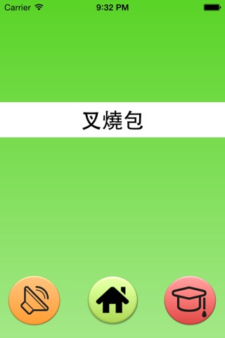 Cantonese Words screenshot 3