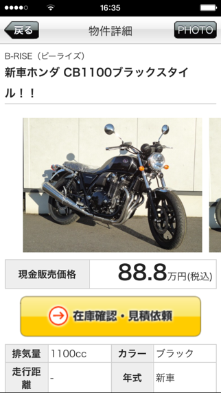 中古バイク情報サイト MjBIKEのおすすめ画像3