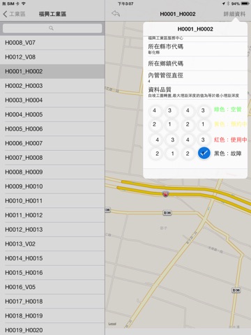 經濟部工業局 screenshot 3