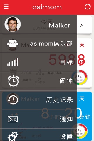 Asimom健康 screenshot 3