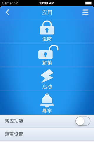 保镖防盗 screenshot 4