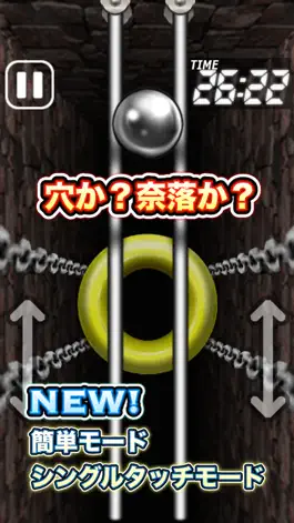 Game screenshot 鉄球 mod apk