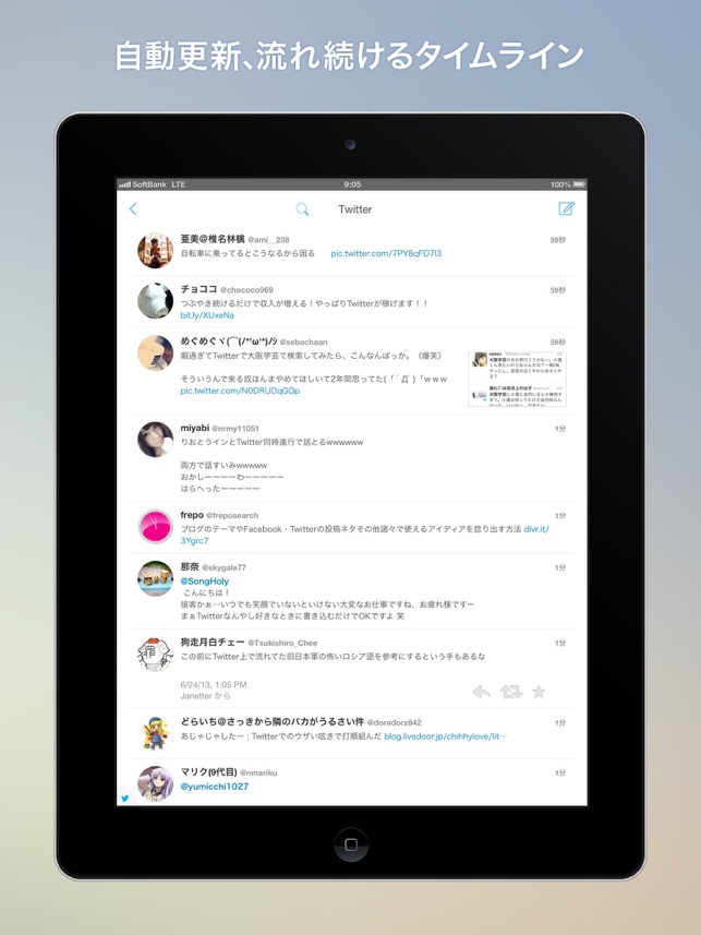 Falcon For Twitter 検索ストリーミングに特化したtwitterクライアント をapp Storeで