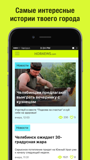 Hornews.com(圖2)-速報App