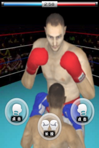 3D Boxing Champion -- Chinese Martial Arts & Muay Thai screenshot 3