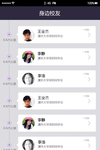 海知方舟 screenshot 2