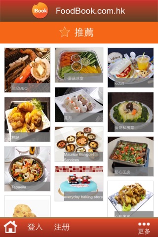 Foodbook 食誌 screenshot 3