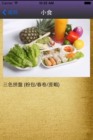 金滿都越南餐廳 screenshot 4