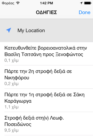 ΔΙΟΔΙΑ screenshot 3