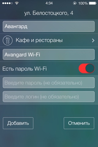 Wi-Fi Space screenshot 4