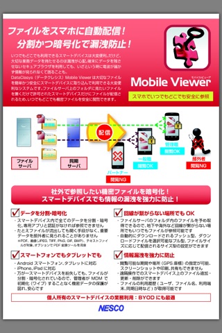 Mobile Viewer screenshot 3