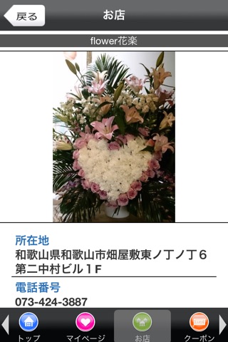 flower花楽 screenshot 3
