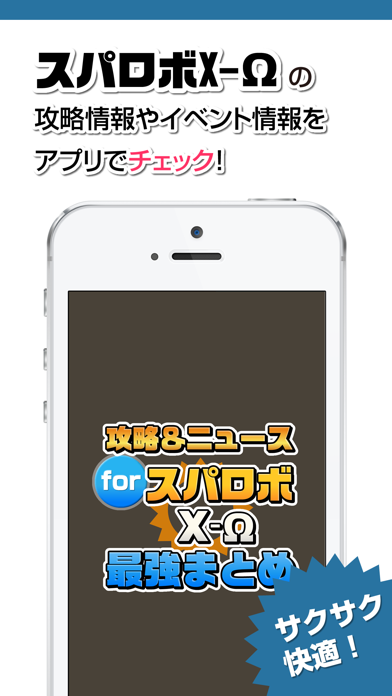 攻略ニュースまとめ速報 For スーパーロボット大戦x W スパロボ Iphoneアプリ Applion