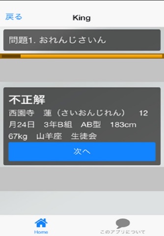 BF　並べ替えクイズ screenshot 3