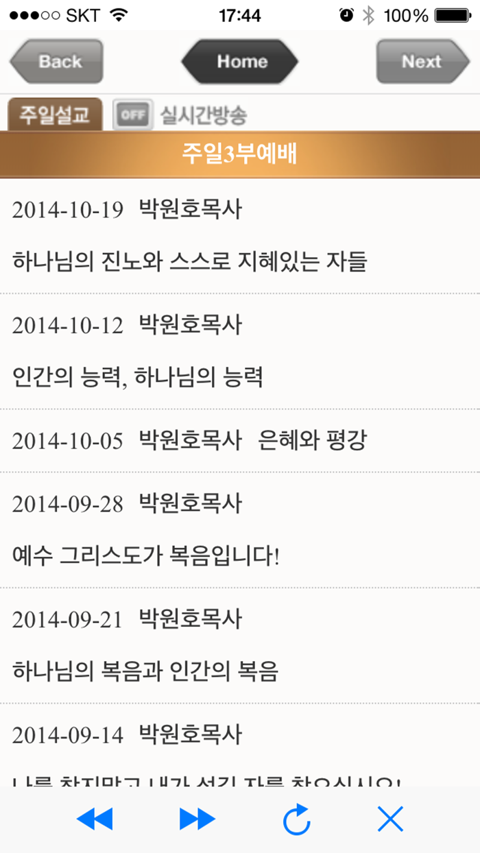 주님의교회잠실