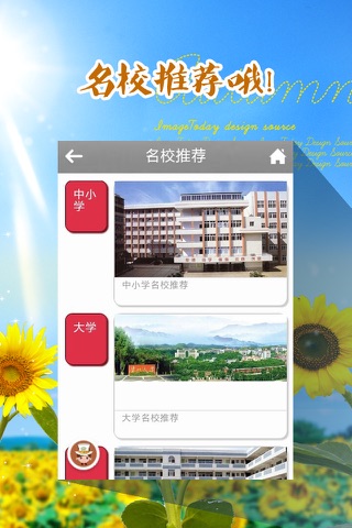 贵州教育网 screenshot 2