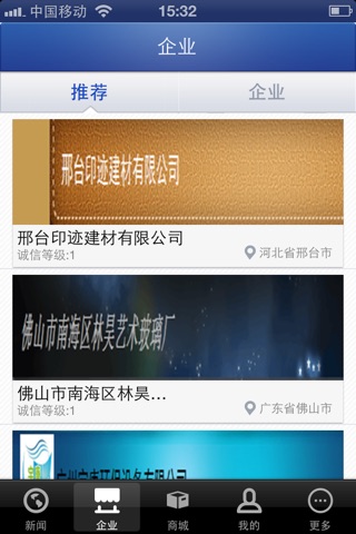中国建筑 screenshot 2