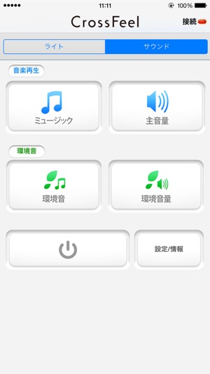 CrossFeelリモコン(SP)(圖2)-速報App